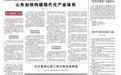 人民日报关注丨拉日高速公路工程主体全线贯通