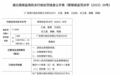 广发银行武汉分行被罚款330万元,相关责任人被终身禁业