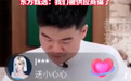 东方甄选CEO深夜致歉:有问题公司承担,不要攻击主播个体
