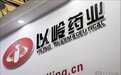 以岭药业获评“金梧桐”奖——“五位一体”铸韧性,高质量发展践行传承创新