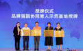 品牌强国协同育人,服务贸易标准化赋能产教融合与校企合作