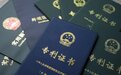 余鹏鲲:高校发明专利产业化率为何仅3.9%?