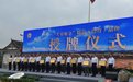 “天府粮仓”四川农业省级公用品牌在眉山发布
