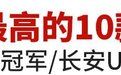 2023年关注度榜单!轩逸排名第二