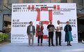看展览|第八届侯登科纪实摄影奖作品展在越众历史影像馆开幕