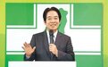 爱将召妓是绿营内部爆料?赖清德2024参选之路再遭重击
