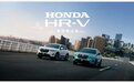 东风本田HONDA HR-V,自驱向上!都市爬山虎与年轻人互勉