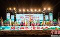 乡约福建:秋季“村晚”庆丰收 山水福地风情浓