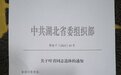 为什么我叫“叶车改”?湖北省统计局原副局长叶青自述