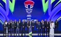 足球——2023年卡塔尔亚洲杯抽签仪式举行
