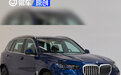 国产新款宝马X5申报图 动力提升
