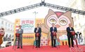 “齐齐葡”市集横琴站开幕 葡澳特色美食产品亮相