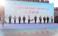 2023“安徽人游安徽·传奇皖北”文旅宣传推广活动成功举办