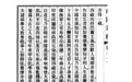 高山杉|藏学文献史四题