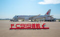 见证!C919商业首航现场
