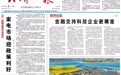 去年实现净利润5.63万亿元,同比增长0.8%——上市公司业绩保持韧性增长