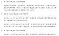 事关134亿存款!恒大物业把中国恒大告了:法院已立案