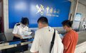 前4月,成都海关为75家企业签发RCEP项下证书935份,合计74.1亿