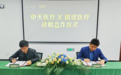 中天医疗与茵络医疗签署战略合作协议,推动外周创新医疗技术发展