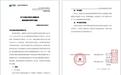 引入三方财务审计,水滴筹单季度亏损超6000万