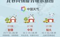 辽宁三地遭遇龙卷风 数据揭秘哪些地区易现龙卷风