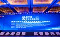 5000+业内赴约!数字化转型高峰论坛暨两化融合管理体系升级版贯标工作推进会成功举办