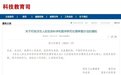 四部门发文:涉及人的生命科学和医学研究伦理要这样审查