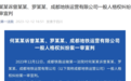 男子地铁被诬告偷拍案:原告诉讼请求未获法院支持,律师称将上诉