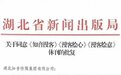 知音旗下三刊物集体休刊6个月,内部人士:有亏损原因