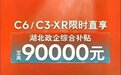 12万的C6买不到了!这些豪车打骨折 换标GLS只要28.5万起?