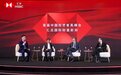 和中移民总经理景霁出席首届中国投资者高峰会