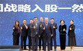 君乐宝战略入股一然生物 持续深耕中国菌研究与开发