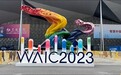 WAIC 2023精彩直击|擎朗医疗AI赋能医院数字化转型