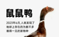 “鼠头鸭脖”只是个例,学校食堂还有个更普遍的问题