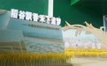 中国科技馆推出中国攻克杂交水稻难关50周年展览