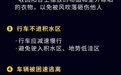 暴雨三级预警+Ⅳ级应急响应!三亚最新天气情况