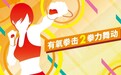 任天堂国行 Switch 计划 12 月上线《灵活脑学校》《有氧拳击 2 拳力舞动》