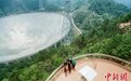 贵州平塘:“中国天眼”引访客