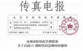 受强降雨影响 达州启动IV级防汛应急响应