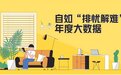 自如为超14000名租客提供三天无理由换租 租客:没扣一分钱违约金
