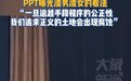 罗翔评论热点事件曝出五大名句
