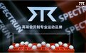 聚势启航 耀目而来|SPECTRUN斯倍创大中华区旗舰店盛大开业