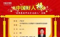 中国好人 | 奉节教师尹和平:热心志愿服务 10年累计服务时长超1800小时