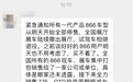 2022款866车型停售?蔚来回应:仍有少量的展车和现车在售