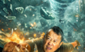 科幻灾难电影《全城风暴》定档4月16日 曾志伟带领全城惊险逃亡逆境求生