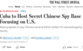 胡锡进:美媒耸动爆料“中国在古巴设监听站”,这可信吗?