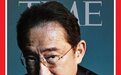 岸田首登《时代》封面,日网友讽刺:美国告诉他要“再接再厉”