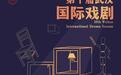 六国演出贯穿未来4个月,江城观众喜爱的这个演出季走到第十年