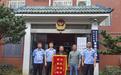 点赞!新警的首个“10万元寻宝任务”成功完成