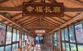 武汉青山武东社区:凝“馨”聚力,共建幸福“馨”居